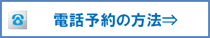 くるまみちクリニックからのお知らせ